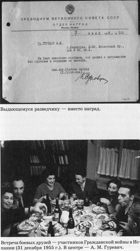 Разведчик Кент i_017.jpg