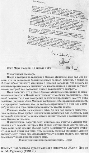 Разведчик Кент i_022.jpg