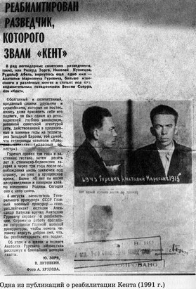 Разведчик Кент i_024.jpg