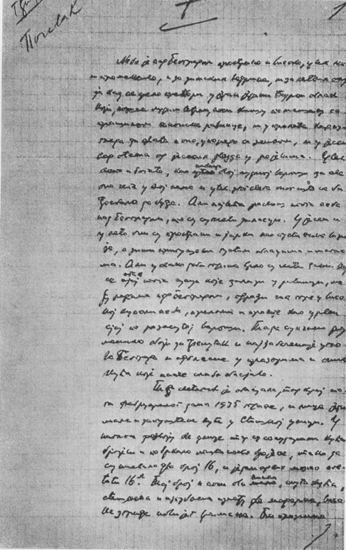 Собрание сочинений. Т.2. Повести, рассказы, эссе. Барышня illustration_04.jpg