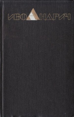 Собрание сочинений. Т.2. Повести, рассказы, эссе. Барышня
