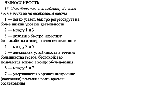 Практикум по наблюдению и наблюдательности i_041.png