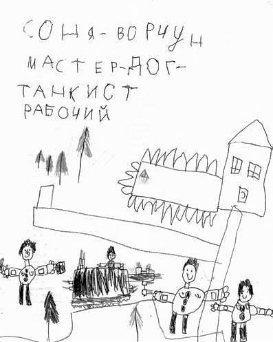 Психология детского творчества i_020.jpg