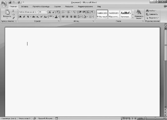 Офисный компьютер для женщин: Изучаем Word, Excel, Outlook, PowerPoint i_008.jpg