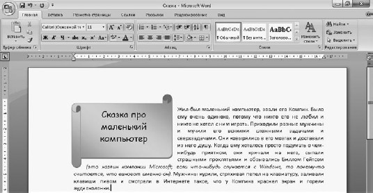Офисный компьютер для женщин: Изучаем Word, Excel, Outlook, PowerPoint i_175.jpg