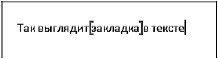 Офисный компьютер для женщин: Изучаем Word, Excel, Outlook, PowerPoint i_181.jpg