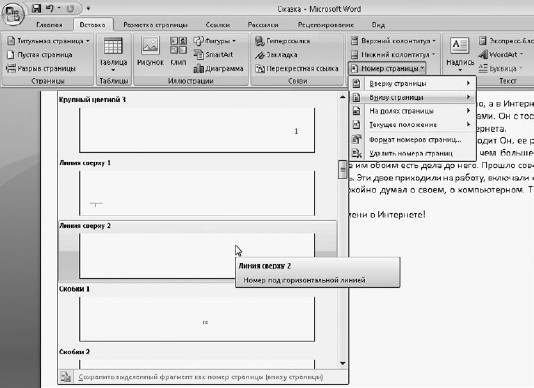 Офисный компьютер для женщин: Изучаем Word, Excel, Outlook, PowerPoint i_183.jpg