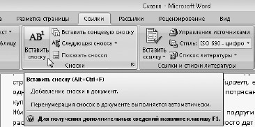 Офисный компьютер для женщин: Изучаем Word, Excel, Outlook, PowerPoint i_203.jpg