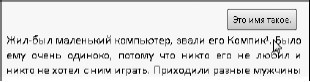 Офисный компьютер для женщин: Изучаем Word, Excel, Outlook, PowerPoint i_204.jpg