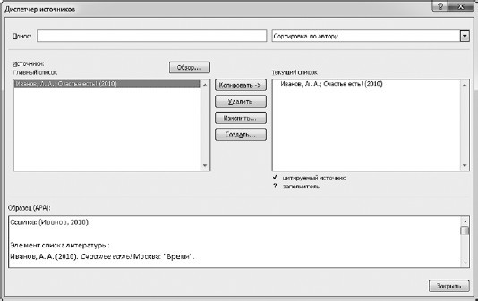 Офисный компьютер для женщин: Изучаем Word, Excel, Outlook, PowerPoint i_208.jpg