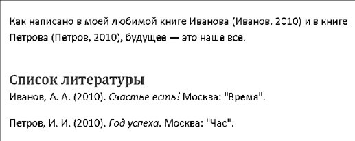 Офисный компьютер для женщин: Изучаем Word, Excel, Outlook, PowerPoint i_209.jpg
