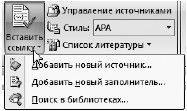 Офисный компьютер для женщин: Изучаем Word, Excel, Outlook, PowerPoint i_211.jpg