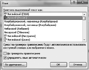 Офисный компьютер для женщин: Изучаем Word, Excel, Outlook, PowerPoint i_238.jpg