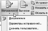 Офисный компьютер для женщин: Изучаем Word, Excel, Outlook, PowerPoint i_245.jpg