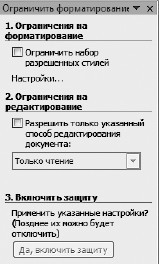 Офисный компьютер для женщин: Изучаем Word, Excel, Outlook, PowerPoint i_251.jpg