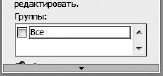 Офисный компьютер для женщин: Изучаем Word, Excel, Outlook, PowerPoint i_253.jpg