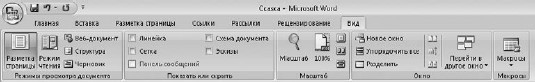 Офисный компьютер для женщин: Изучаем Word, Excel, Outlook, PowerPoint i_254.jpg