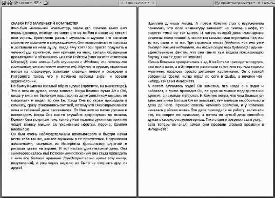 Офисный компьютер для женщин: Изучаем Word, Excel, Outlook, PowerPoint i_255.jpg