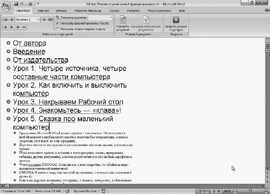 Офисный компьютер для женщин: Изучаем Word, Excel, Outlook, PowerPoint i_256.jpg