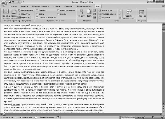 Офисный компьютер для женщин: Изучаем Word, Excel, Outlook, PowerPoint i_259.jpg