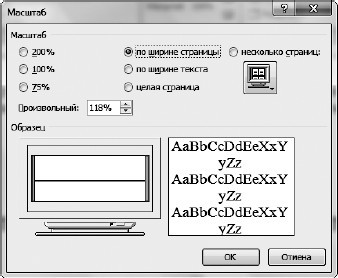 Офисный компьютер для женщин: Изучаем Word, Excel, Outlook, PowerPoint i_261.jpg