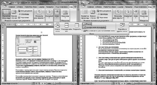 Офисный компьютер для женщин: Изучаем Word, Excel, Outlook, PowerPoint i_267.jpg