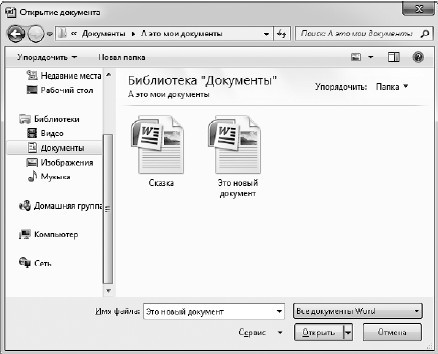 Офисный компьютер для женщин: Изучаем Word, Excel, Outlook, PowerPoint i_269.jpg
