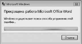 Офисный компьютер для женщин: Изучаем Word, Excel, Outlook, PowerPoint i_271.jpg