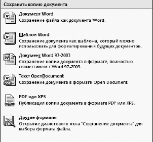 Офисный компьютер для женщин: Изучаем Word, Excel, Outlook, PowerPoint i_273.jpg