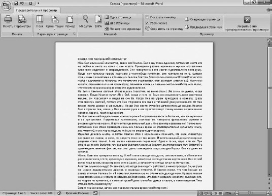 Офисный компьютер для женщин: Изучаем Word, Excel, Outlook, PowerPoint i_278.jpg