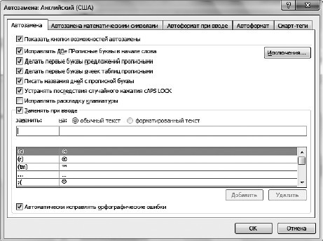 Офисный компьютер для женщин: Изучаем Word, Excel, Outlook, PowerPoint i_282.jpg
