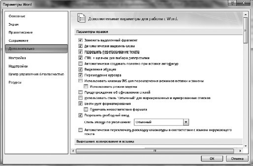 Офисный компьютер для женщин: Изучаем Word, Excel, Outlook, PowerPoint i_284.jpg