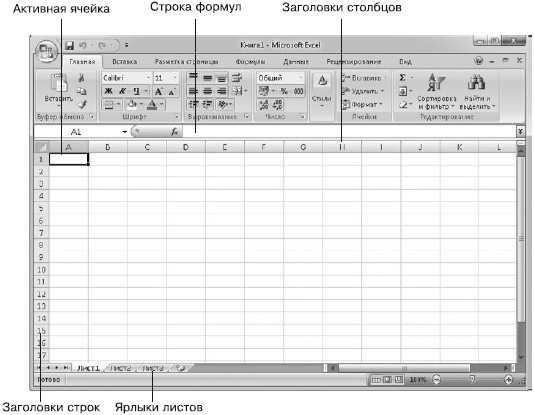 Офисный компьютер для женщин: Изучаем Word, Excel, Outlook, PowerPoint i_287.jpg