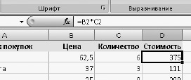 Офисный компьютер для женщин: Изучаем Word, Excel, Outlook, PowerPoint i_289.jpg