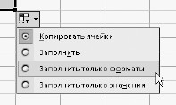 Офисный компьютер для женщин: Изучаем Word, Excel, Outlook, PowerPoint i_299.jpg