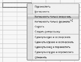 Офисный компьютер для женщин: Изучаем Word, Excel, Outlook, PowerPoint i_304.jpg