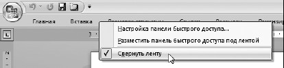 Офисный компьютер для женщин: Изучаем Word, Excel, Outlook, PowerPoint i_015.jpg