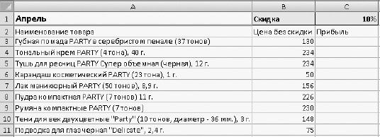 Офисный компьютер для женщин: Изучаем Word, Excel, Outlook, PowerPoint i_335.jpg