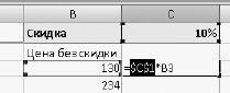 Офисный компьютер для женщин: Изучаем Word, Excel, Outlook, PowerPoint i_336.jpg