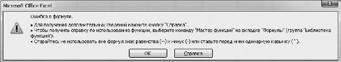 Офисный компьютер для женщин: Изучаем Word, Excel, Outlook, PowerPoint i_339.jpg