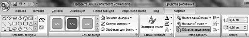 Офисный компьютер для женщин: Изучаем Word, Excel, Outlook, PowerPoint i_375.jpg