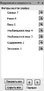 Офисный компьютер для женщин: Изучаем Word, Excel, Outlook, PowerPoint i_378.jpg