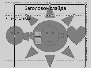Офисный компьютер для женщин: Изучаем Word, Excel, Outlook, PowerPoint i_379.jpg