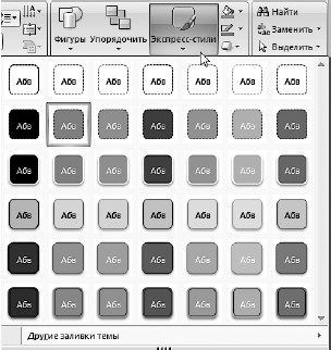Офисный компьютер для женщин: Изучаем Word, Excel, Outlook, PowerPoint i_380.jpg