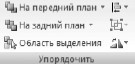 Офисный компьютер для женщин: Изучаем Word, Excel, Outlook, PowerPoint i_401.jpg