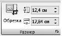 Офисный компьютер для женщин: Изучаем Word, Excel, Outlook, PowerPoint i_406.jpg