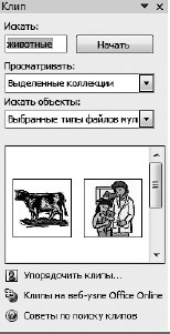 Офисный компьютер для женщин: Изучаем Word, Excel, Outlook, PowerPoint i_408.jpg