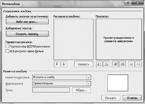 Офисный компьютер для женщин: Изучаем Word, Excel, Outlook, PowerPoint i_411.jpg