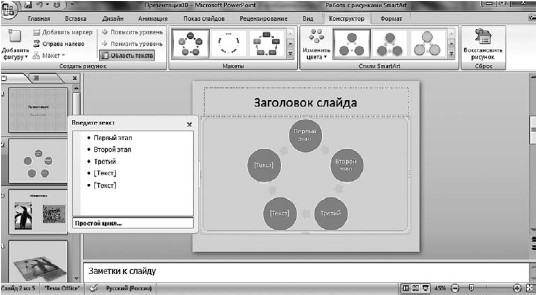 Офисный компьютер для женщин: Изучаем Word, Excel, Outlook, PowerPoint i_417.jpg