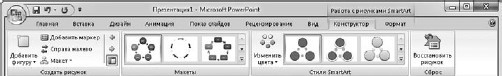 Офисный компьютер для женщин: Изучаем Word, Excel, Outlook, PowerPoint i_418.jpg